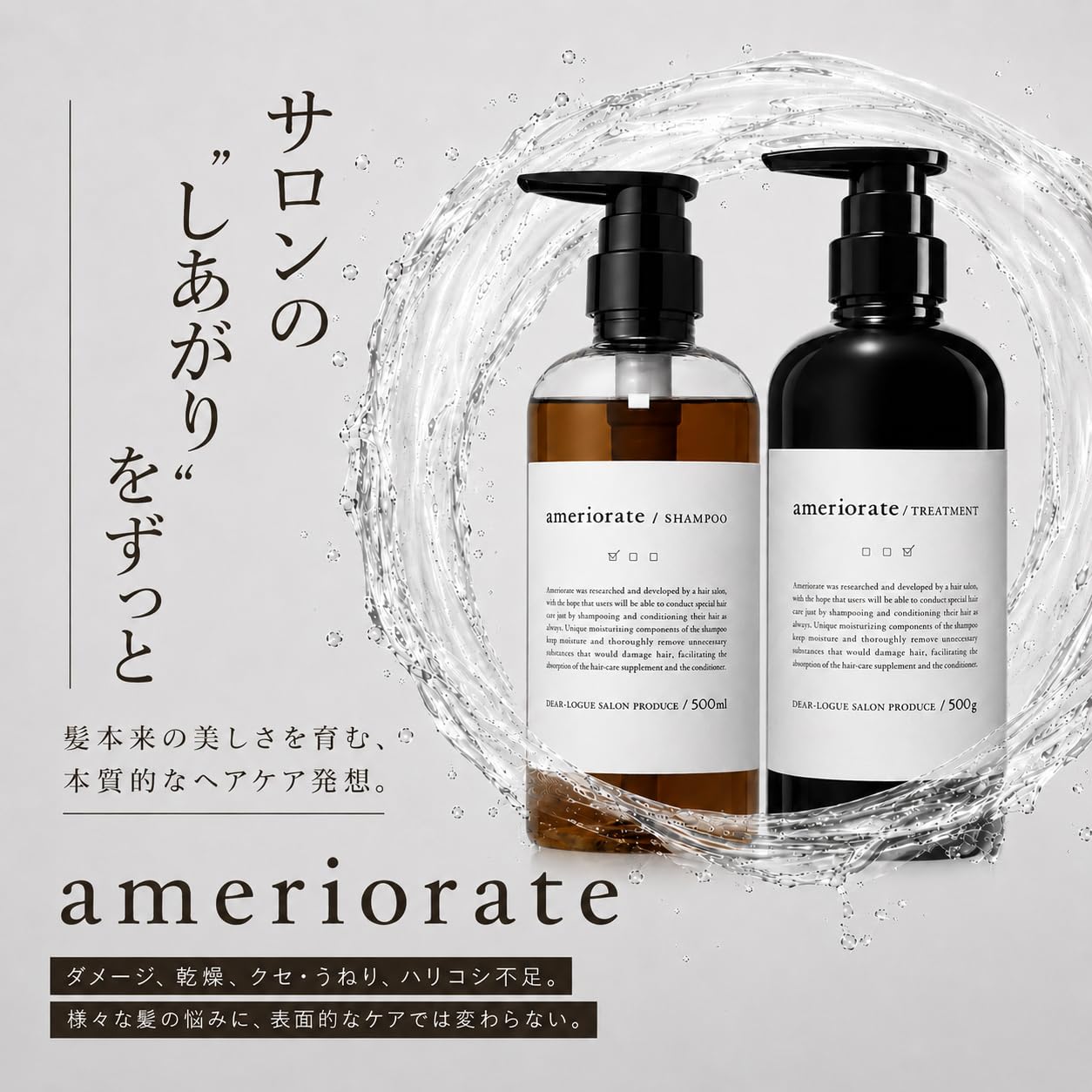 Amazon.co.jp: AMERIORATE （アメリオレイト）: 全商品一覧